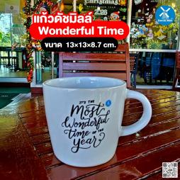 แก้วดัชมิลล์   Wonderful  Time